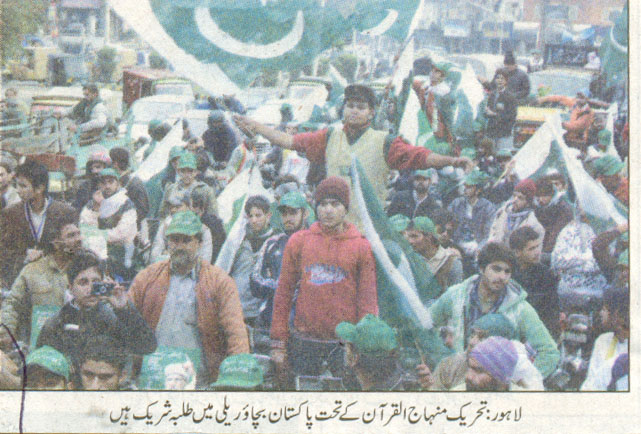 تحریک منہاج القرآن Minhaj-ul-Quran  Print Media Coverage پرنٹ میڈیا کوریج Daily Nawa-i-Waqt Page-7